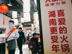 -大斌家串串火锅(德思勤店)