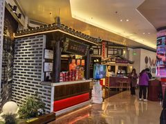 -重八牛府之小有名气(大望路店)