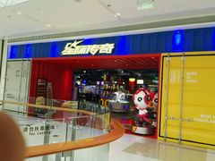 -星际传奇(西安三桥万象城店)