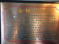 -碧江金楼