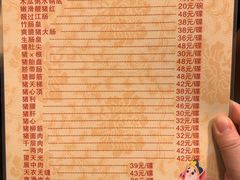 菜单-华哥新鲜猪精品美食