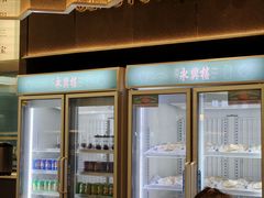 -耿福兴(罍街店)