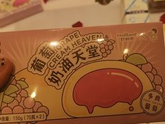 -好利来(熙地港店)