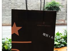 -星巴克(成都太古里二店)