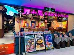 -云海肴云南菜·蒸汽石锅鱼(北京良乡华冠店)