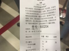 账单-喜茶(上海正大广场店)