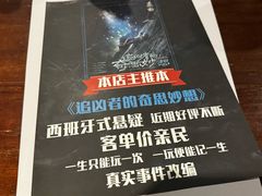 -谜·沉浸侦探剧本杀推理馆(静安店)