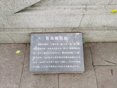 -汇龙潭