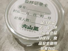 -野·大山里野生菌石锅土鸡(益田假日店)