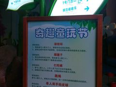 -横店影视城梦幻谷园区