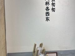 -李山山茶事(景枫店)