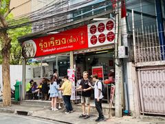 -榮泰米粉湯(Left Shop)