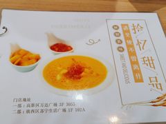 -拾忆小碗甜品(万达广场店)