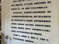 -朱自清故居