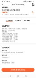-深圳阳光医疗美容