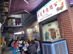 -石灰市毛记烧鸡公(解放碑店)