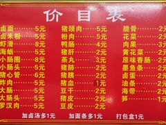 -阿蛤正宗洋老洲卤面(和平里小区店)