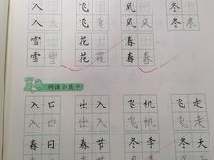 -赵汝飞练字硬笔书法(三林浦三路校区)