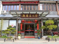 -澄信居膳麵