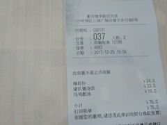 账单-味千拉面(煌华新纪元购物广场店)