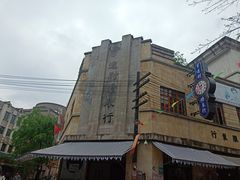 -两江国际影视城