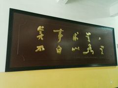 -湖南省立第一师范学校旧址