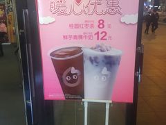 -CoCo都可(西安路民勇店)