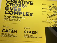 -CAFE'IN精品咖啡体验空间(小寨店)