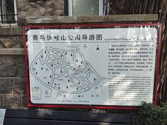 -信号山公园