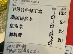 -润园四季椰子鸡火锅(海上世界店)