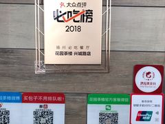 大堂-花园茶楼(兴城西路店)