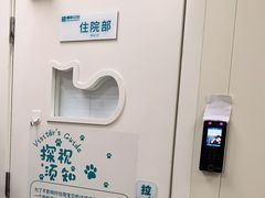 -美联众合动物医院·24h京西诊疗中心