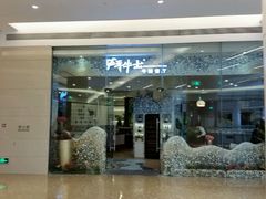 android_upload_pic-斗牛士牛排餐厅(嘉里汇店)