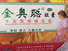 -上海市第一医药商店(南京东路店)