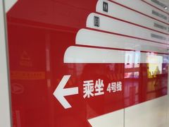 -合肥南站