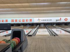 -广州保龄球馆(广州天河体育中心店)