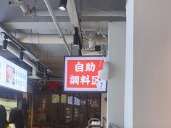 -九街淑芬掌中宝串串公司(内街文化创意园店)