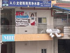 -南泰百货批发市场