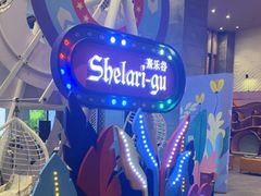 -清远熹乐谷温泉度假酒店