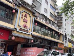 -斯丹姜母鸭·古法干香(田安南路店)