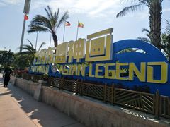 -南宁方特东盟神画