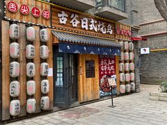 -绿地·中山里
