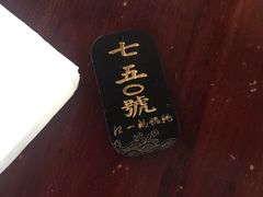 -汪一挑馄饨(老街店)