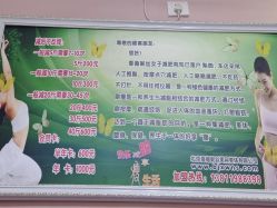 -香薇妮丝·定制减肥·身材管理