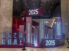 -长沙滨江文化园