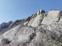 -北京凤凰岭