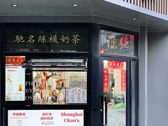 -陈记甜品窝(中山北路店)