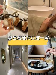 -东英经典SKIN&SPA