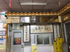 -得心斋(文华北路店)