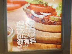 -汉堡王(高坪王府井店)